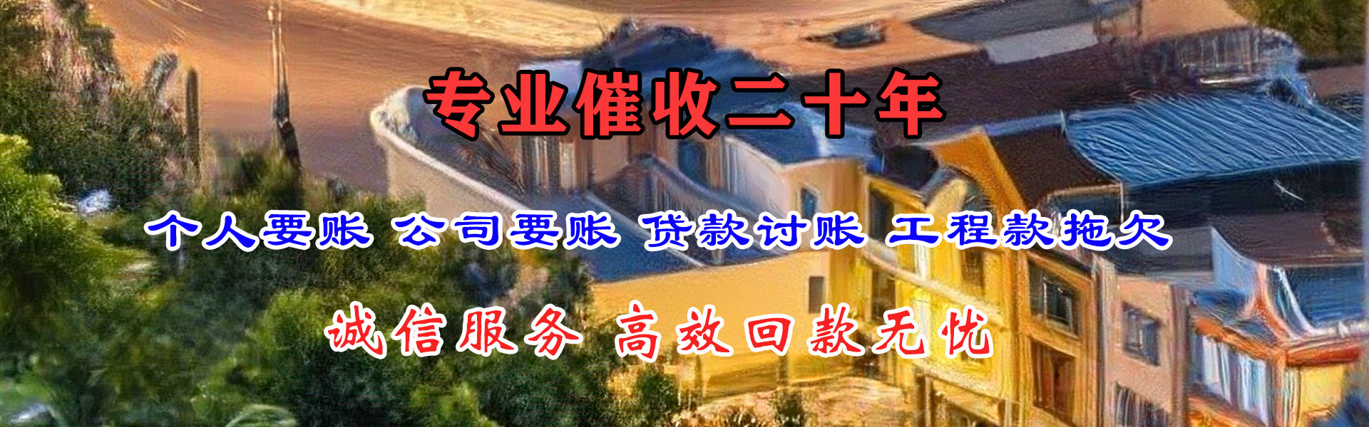 泗水追债公司