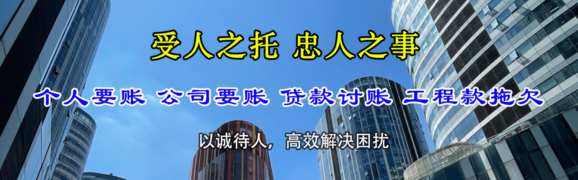 泗水追债公司